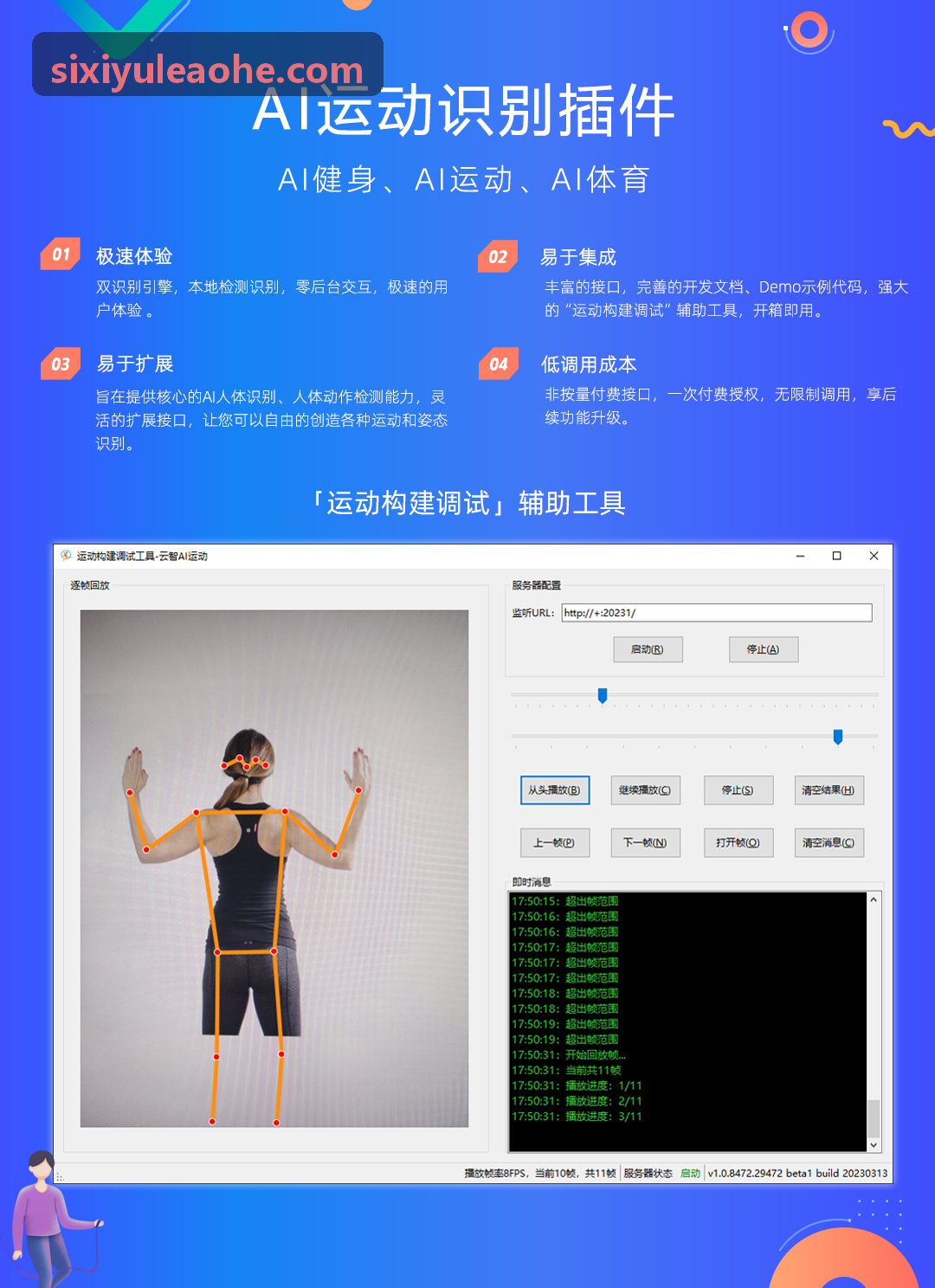 四喜赛程编排技巧指南配图